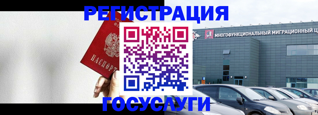 прописка штамп в Ставропольском крае