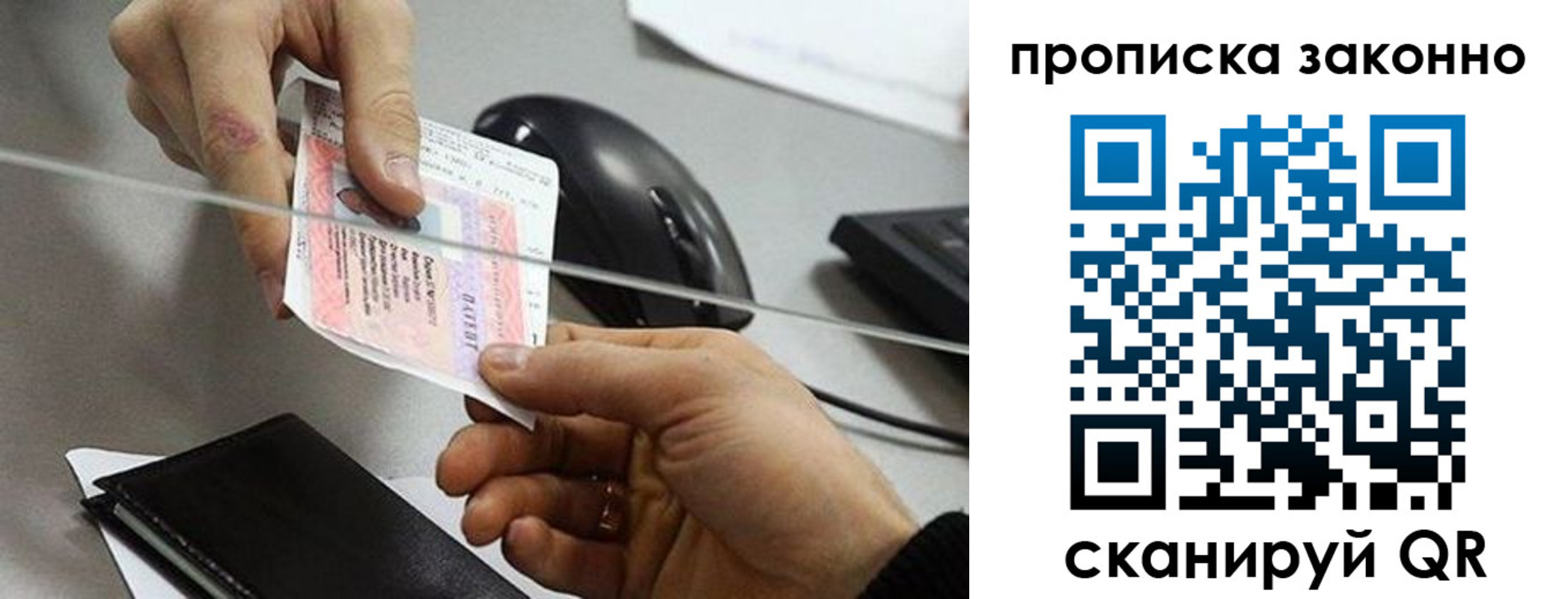 где прописаться в Ставропольском крае