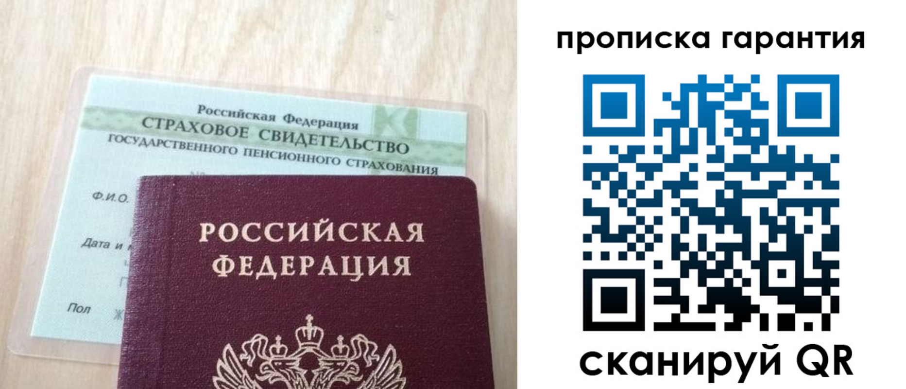 прописка в Ставропольском крае