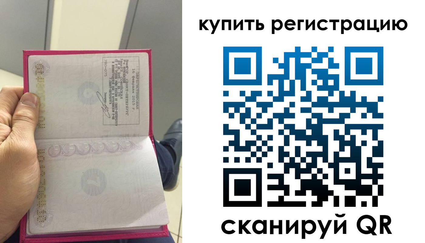 прописка 2025 в Ставропольском крае