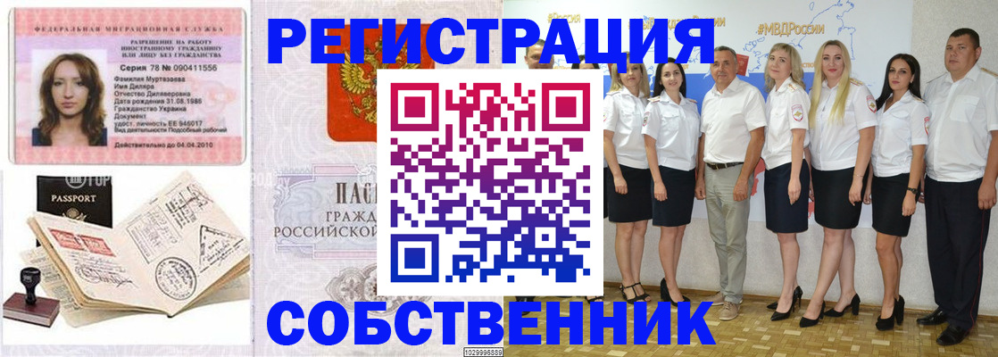 прописка ребенка в Ставропольском крае