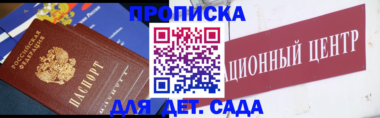 где прописаться в Ставропольском крае