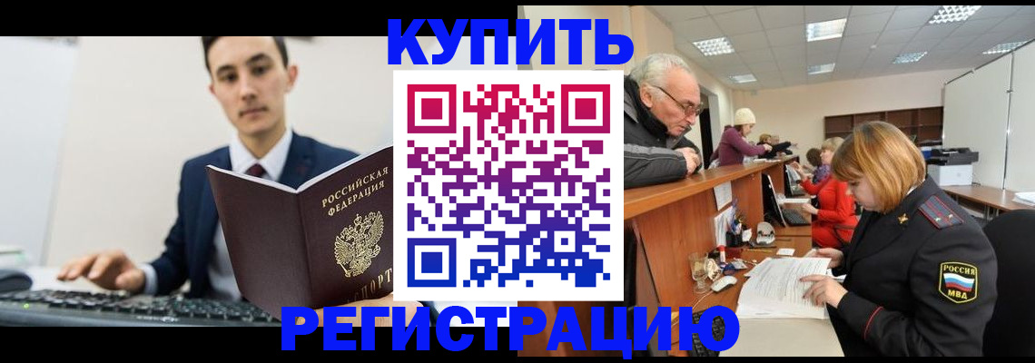 прописка иностранных граждан в Ставропольском крае