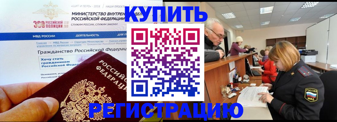 прописка гарантия в Ставропольском крае