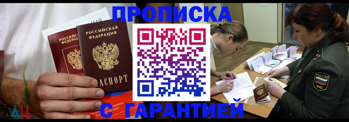 прописка паспорт в Ставропольском крае